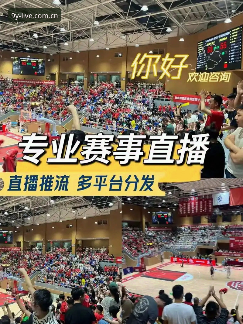 九游体育赛事直播 vs 传统观赛：哪种更能让你体验到互动乐趣？