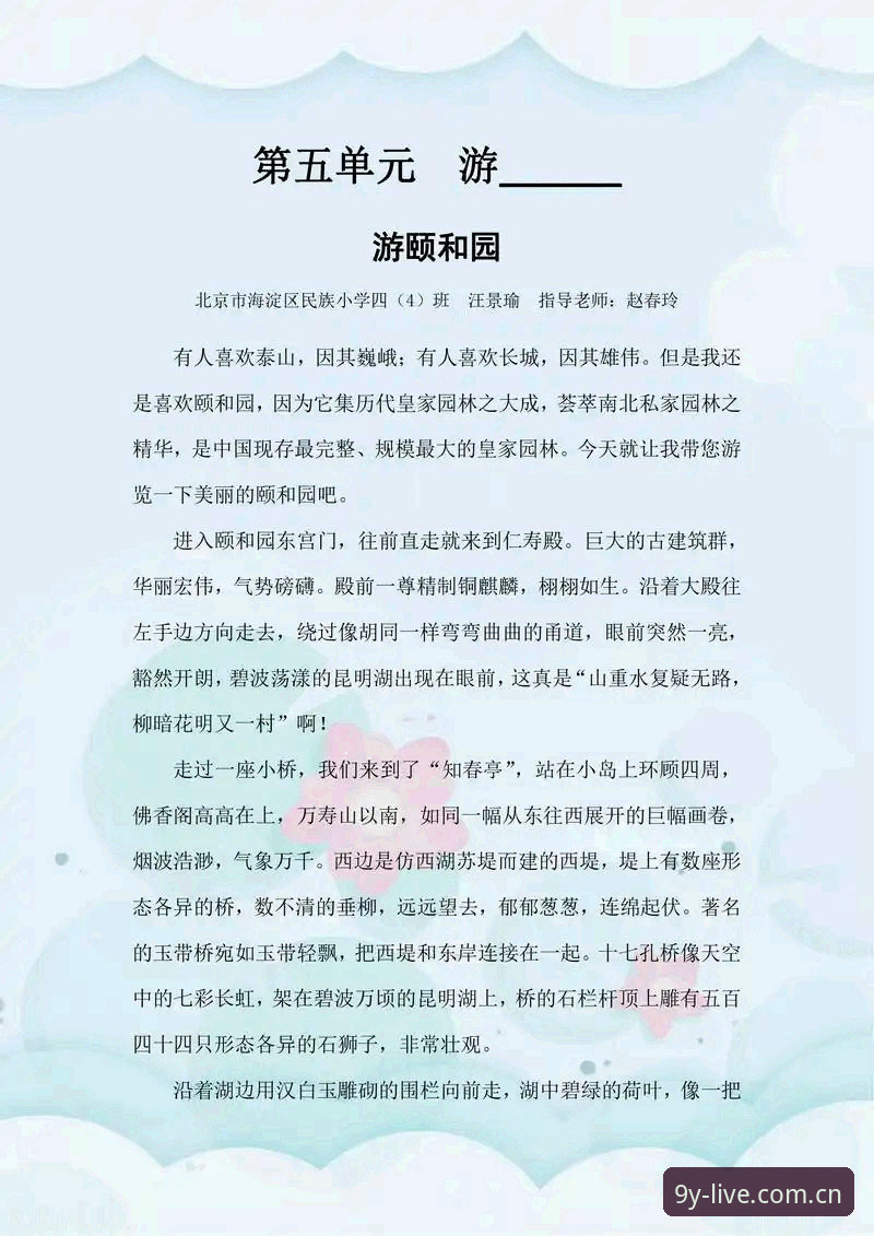 3个关键步骤解析九游体育怎么下载及4大功能亮点
